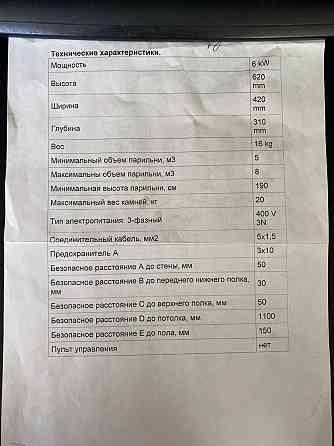 Электрокаменка HARVIA 6КвТ Донецк