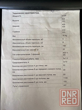 Электрокаменка HARVIA 6КвТ Донецк - изображение 3