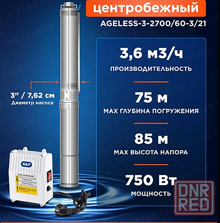 Насос погружной скважинный глубинный центробежный для перекачки воды A&P Ageless 3-2700/60-3/21 (AP0 Макеевка - изображение 2