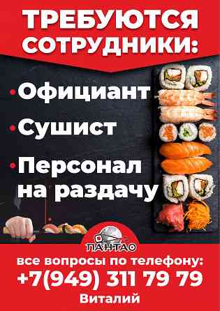 Требуются люди в столовую Макеевка