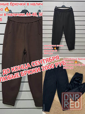 Зимняя куртка распродажа Донецк - изображение 3