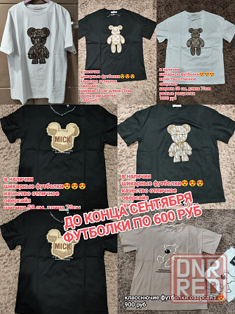 Зимняя куртка распродажа Донецк - изображение 7