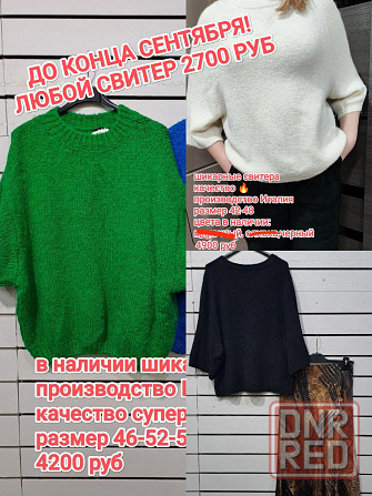 Зимняя куртка распродажа Донецк - изображение 5