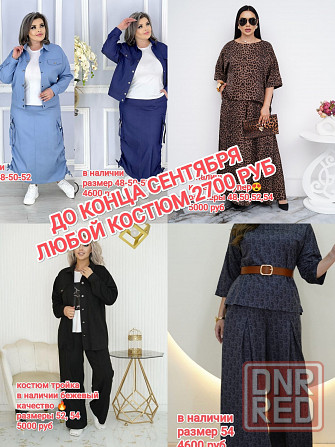 Зимняя куртка распродажа Донецк - изображение 2