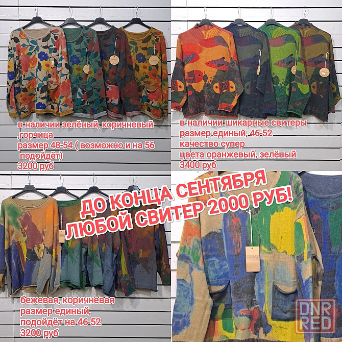 Зимняя куртка распродажа Донецк - изображение 4