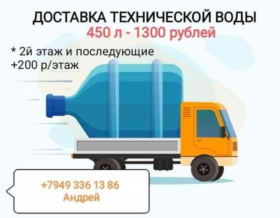 Доставка технической воды в квартиру Донецк