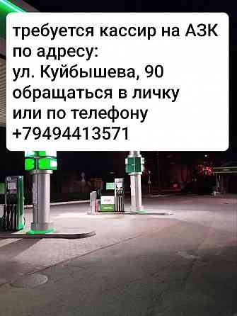 Работа Донецк