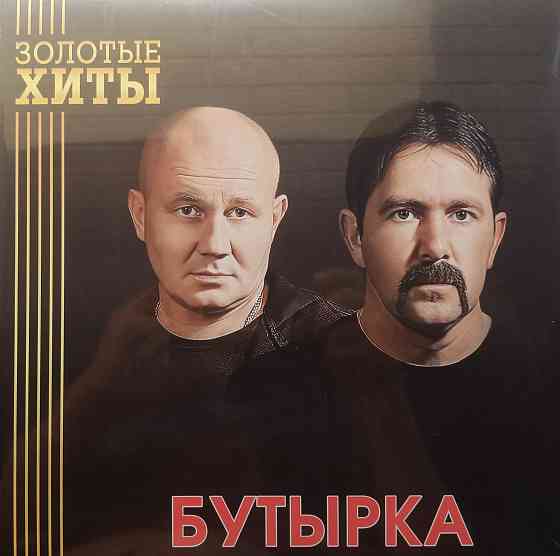 Виниловая пластинка LP "Бутырка" -"Золотые Хиты" Донецк