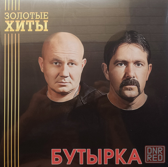 Виниловая пластинка LP "Бутырка" -"Золотые Хиты" Донецк - изображение 1