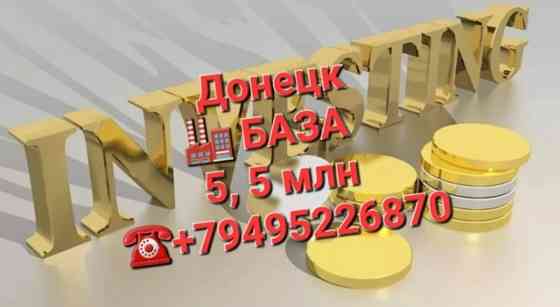 Продажа коммерческого объекта, ранее использовался как металлобаза Донецк