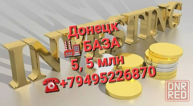 Продажа коммерческого объекта, ранее использовался как металлобаза Донецк - изображение 3