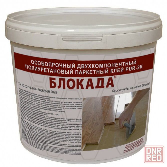 Паркетный клей Блокада Москва - изображение 1