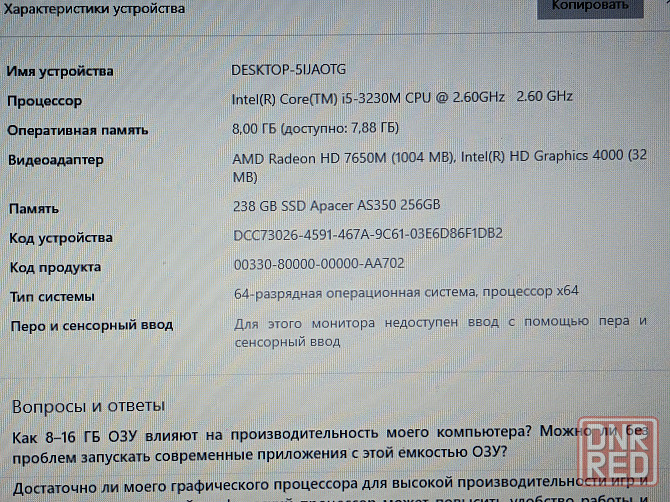 HP ProBook 4540s (i5-3230M, 8Gb DDR3, SSD 256Gb) Макеевка - изображение 8
