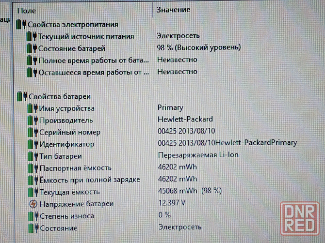 HP ProBook 4540s (i5-3230M, 8Gb DDR3, SSD 256Gb) Макеевка - изображение 6