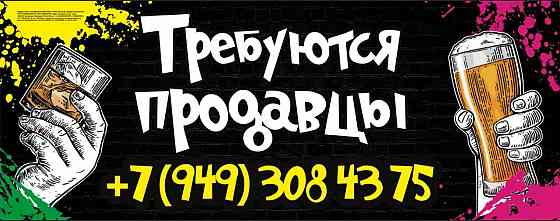 Продавец Консультант Донецк