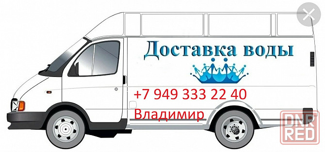 Доставка технической воды, все районе Донецка и Гвардейка Донецк - изображение 1