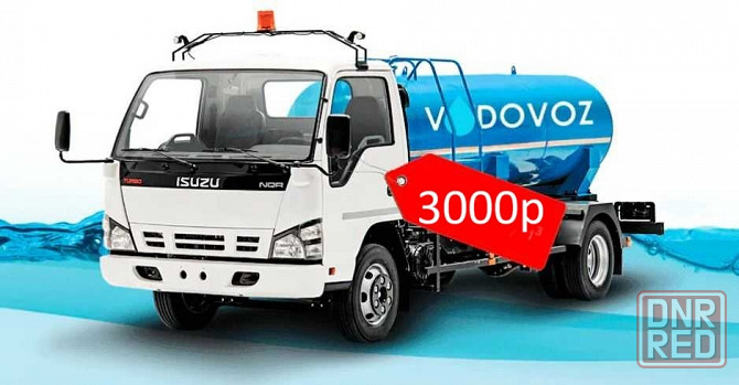 Доставка технической воды, все районы Донецка Донецк - изображение 1