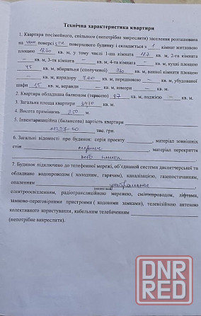 Продам 1 кв Пролетарский район Раздольная крупногабаритная гостинка Донецк - изображение 10