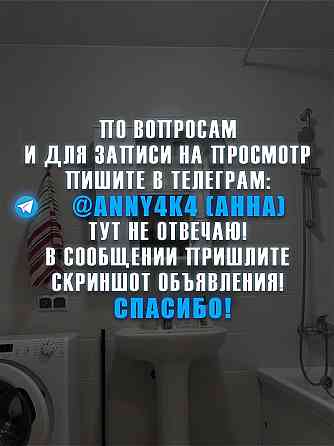 Однокомнатная и уютная квартира в Луганске, собственник Луганск