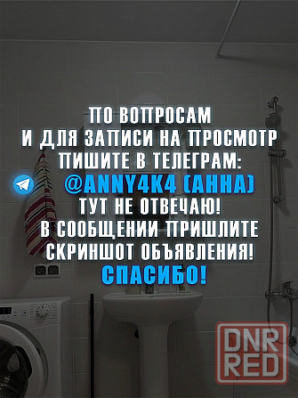 Однокомнатная и уютная квартира в Луганске, собственник Луганск - изображение 3