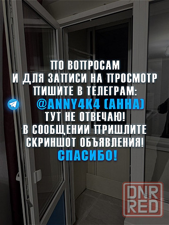 2-х комнатная квартира в Донецке, без залога и предоплат Донецк - изображение 3