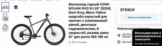 Велосипед горный HORH хардтейл Донецк