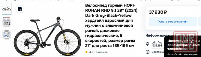 Велосипед горный HORH хардтейл Донецк - изображение 4