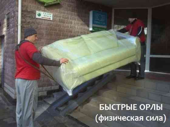 грузчик Донецк