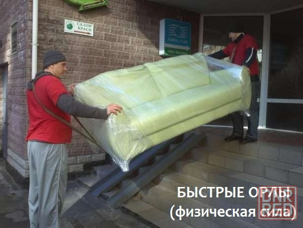 грузчик Донецк - изображение 1