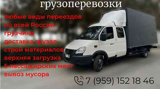 грузоперевозки Луганск