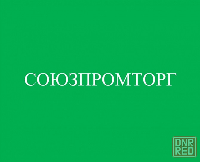"Союзпромторг" Выполняем строительно-монтажные работы Донецк - изображение 1