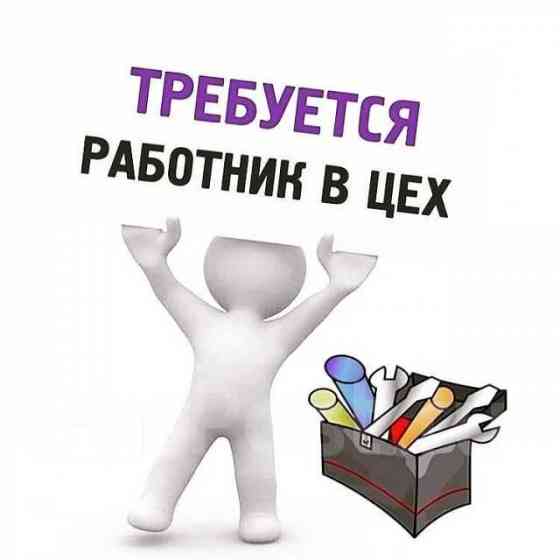 Вакансия в швейном цеху без опыта, с обучением и заработной платой от 50 000 Донецк