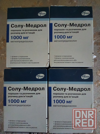 Солу-Медрол Горловка - изображение 1