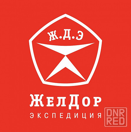 Приёмосдатчик Донецк - изображение 1