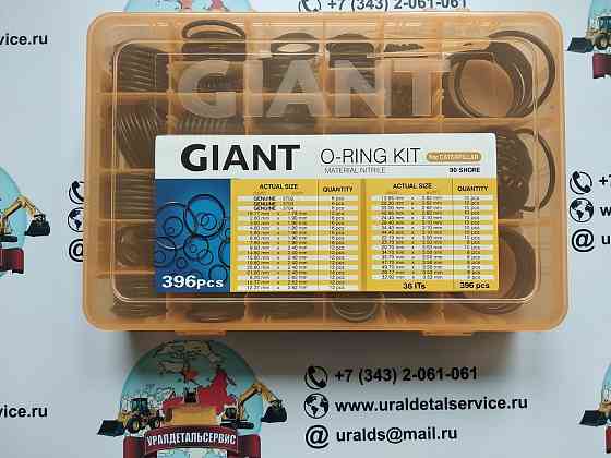 Набор o-колец giant o-ring Kit Caterpillar Донецк