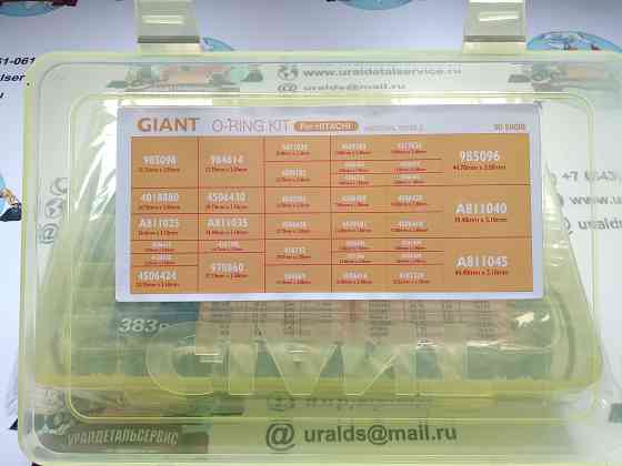 Набор o-колец giant o-ring Kit Hitachi Донецк