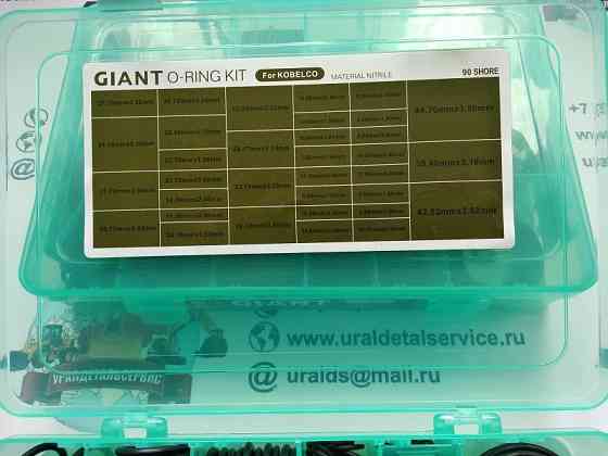 Набор o-колец giant o-ring Kit Kobelco Донецк