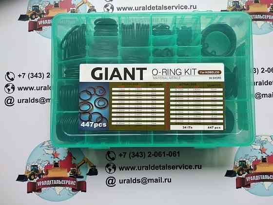 Набор o-колец giant o-ring Kit Kobelco Донецк