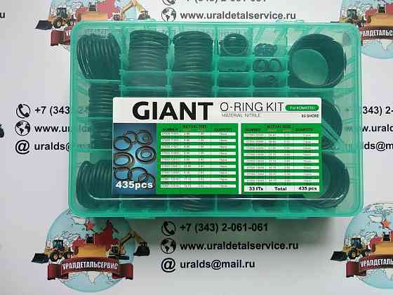 Набор o-колец giant o-ring Kit Komatsu Донецк