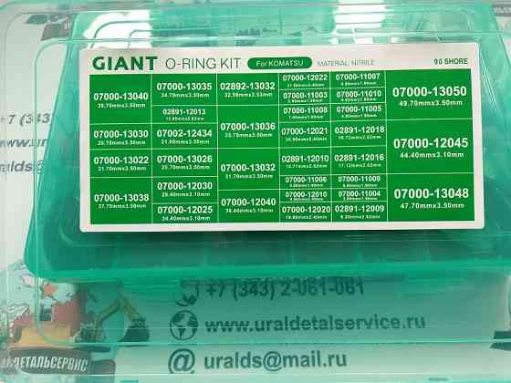 Набор o-колец giant o-ring Kit Komatsu Донецк