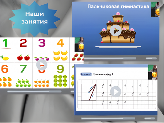 Подготовка к школе в 1 класс, обучение чтению Донецк