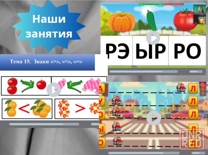 Подготовка к школе в 1 класс, обучение чтению Донецк - изображение 5