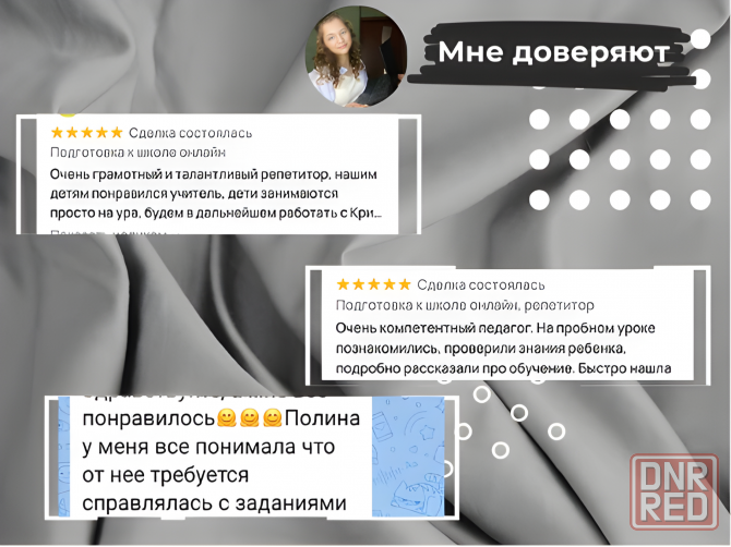 Подготовка к школе в 1 класс, обучение чтению Донецк - изображение 6