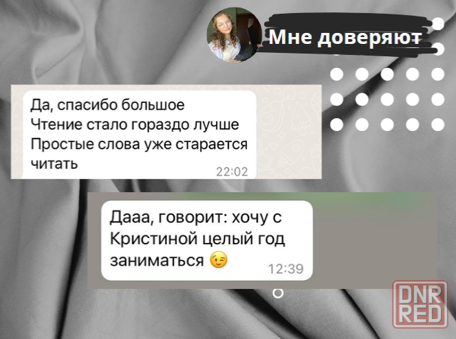 Подготовка к школе в 1 класс, обучение чтению Донецк - изображение 7