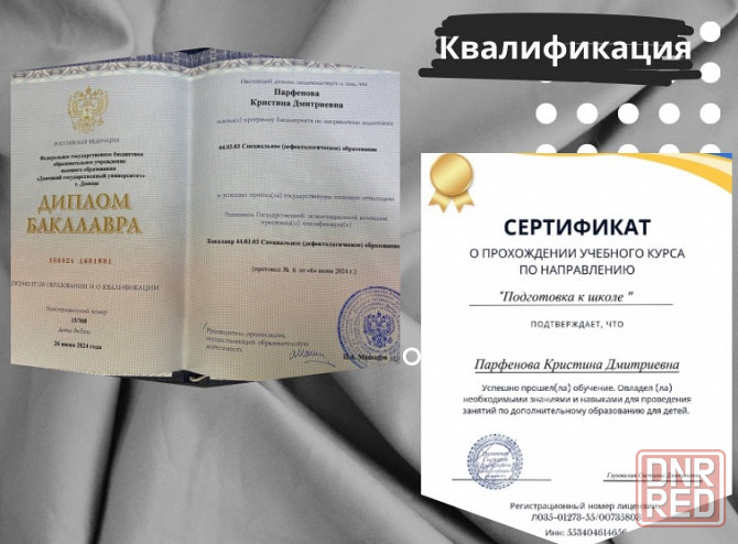Подготовка к школе в 1 класс, обучение чтению Донецк - изображение 3