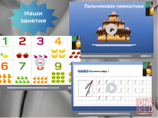 Подготовка к школе в 1 класс, обучение чтению Донецк - изображение 4