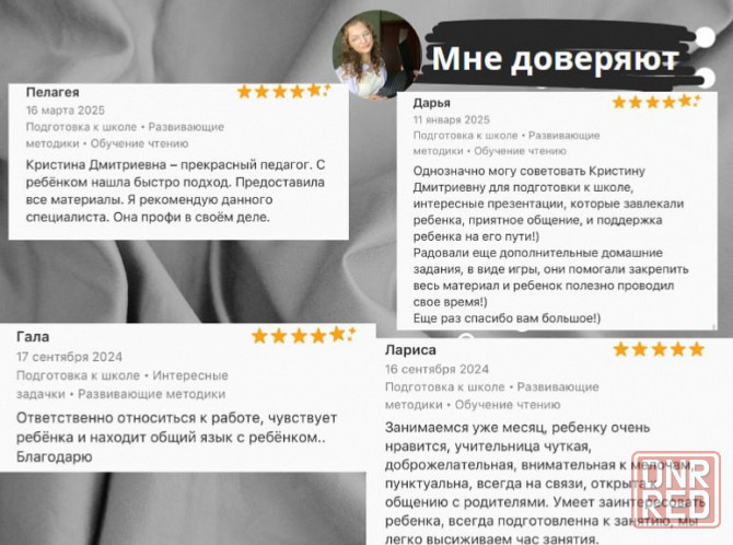Подготовка к школе в 1 класс, обучение чтению Донецк - изображение 8