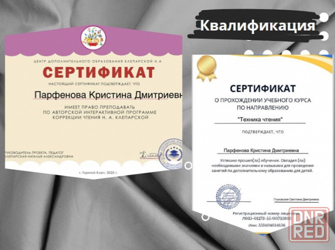 Подготовка к школе в 1 класс, обучение чтению Донецк - изображение 2