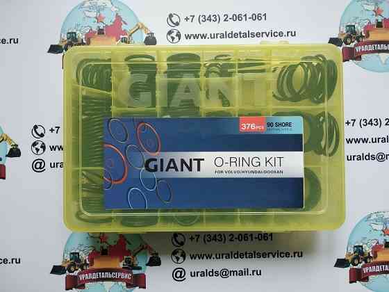 Набор o-колец giant o-ring Kit Volvo, Hyundai, Doosan Донецк