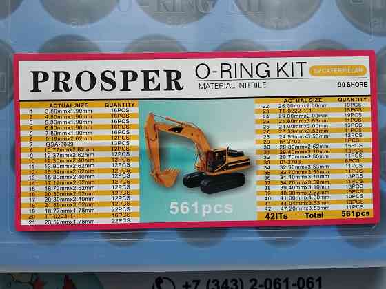 Набор o-колец proster o-ring Kit Caterpillar Донецк
